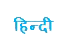 hindi