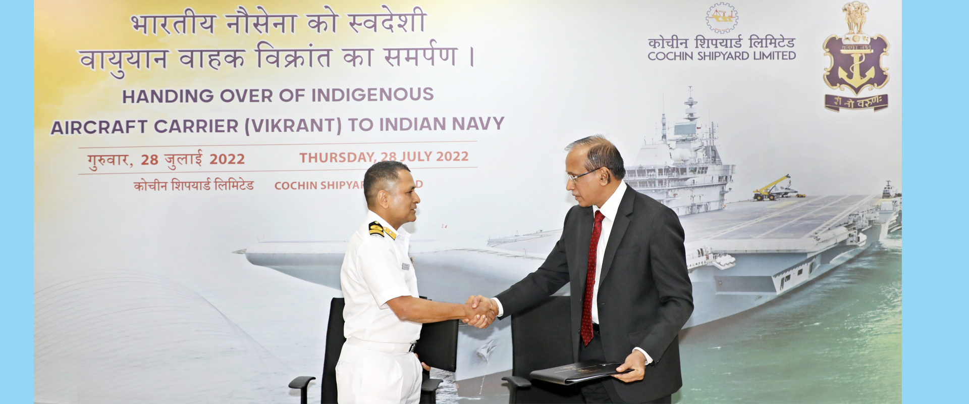 Cochin Shipyard Limited